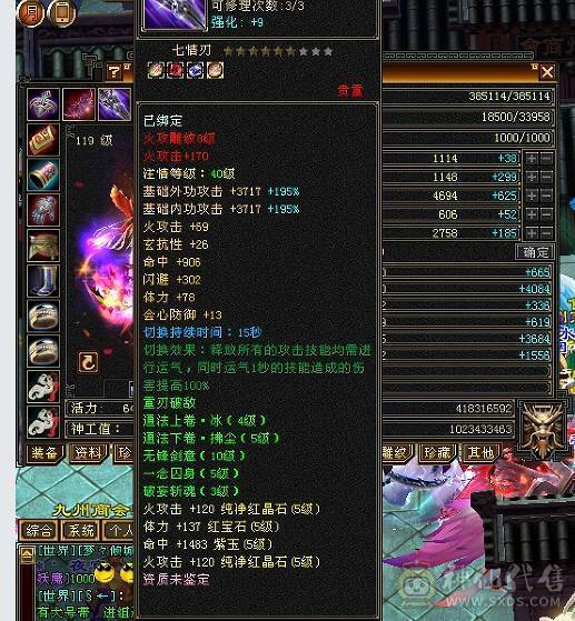 满5满8雕带9  双修逍遥 自玩号东西都带