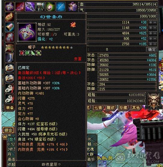 满5满8雕带9  双修逍遥 自玩号东西都带