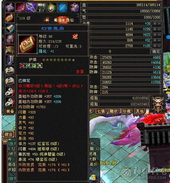 满5满8雕带9  双修逍遥 自玩号东西都带