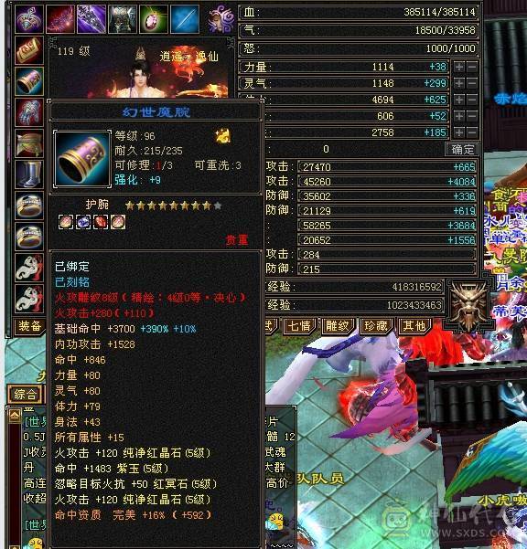 满5满8雕带9  双修逍遥 自玩号东西都带