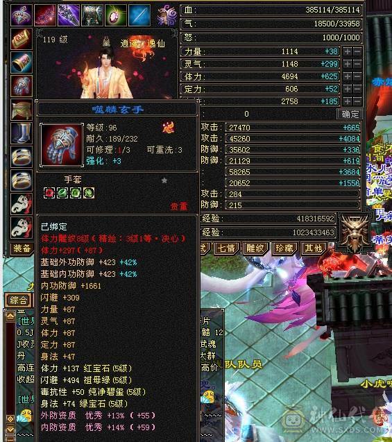 满5满8雕带9  双修逍遥 自玩号东西都带
