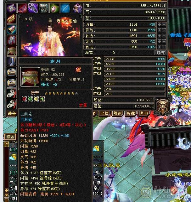 满5满8雕带9  双修逍遥 自玩号东西都带