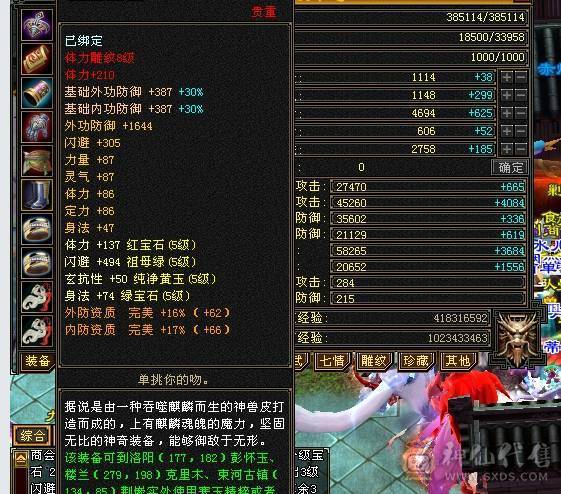 满5满8雕带9  双修逍遥 自玩号东西都带