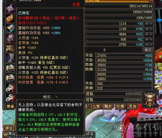 满5满8雕带9  双修逍遥 自玩号东西都带