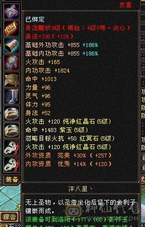 满5满8雕带9  双修逍遥 自玩号东西都带