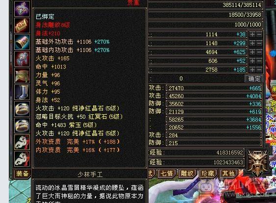 满5满8雕带9  双修逍遥 自玩号东西都带