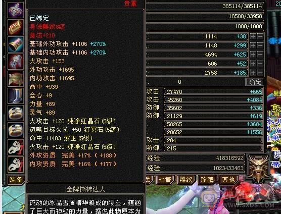 满5满8雕带9  双修逍遥 自玩号东西都带