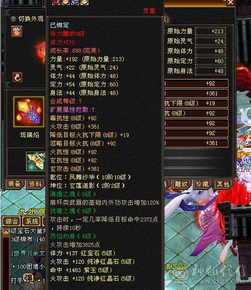 满5满8雕带9  双修逍遥 自玩号东西都带