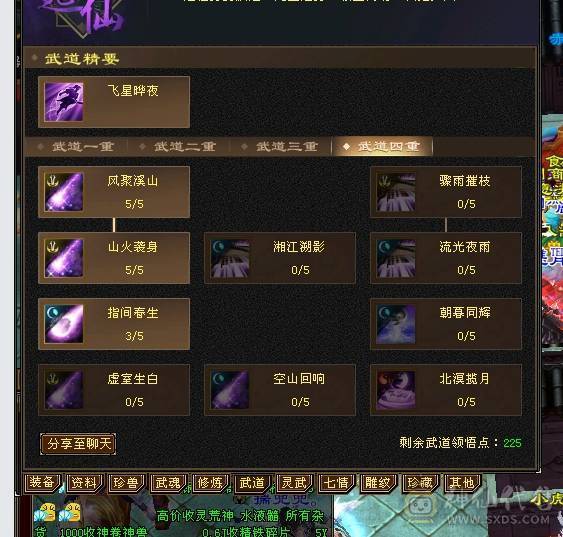 满5满8雕带9  双修逍遥 自玩号东西都带
