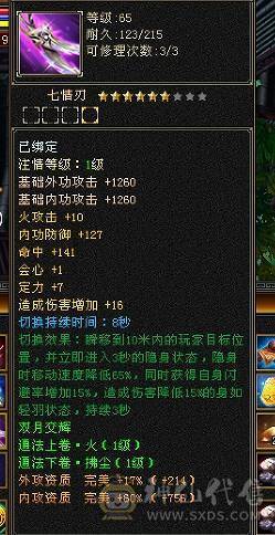 满5满8雕带9  双修逍遥 自玩号东西都带