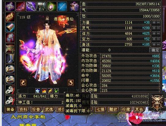 满5满8雕带9  双修逍遥 自玩号东西都带