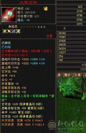 5神5荒带5千+极品附体双十宝宝满五极品气武当校场一霸灵武不带一点体力！想堆血换灵武即可