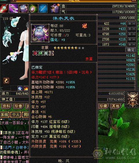 5神5荒带5千+极品附体双十宝宝满五极品气武当校场一霸灵武不带一点体力！想堆血换灵武即可