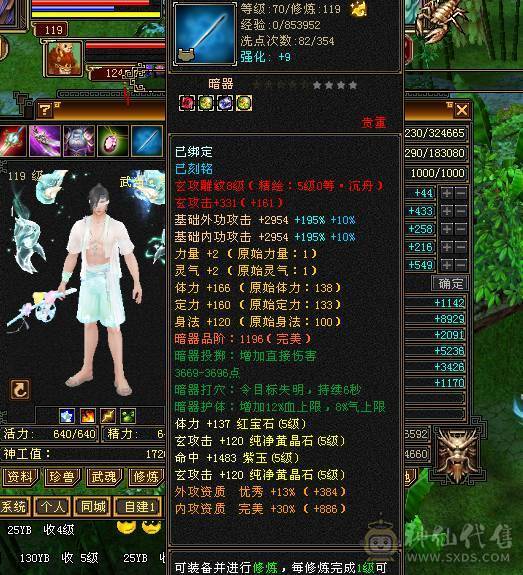 5神5荒带5千+极品附体双十宝宝满五极品气武当校场一霸灵武不带一点体力！想堆血换灵武即可