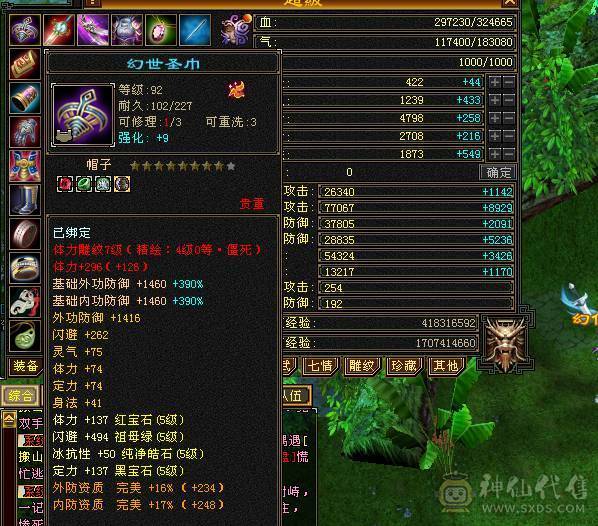 5神5荒带5千+极品附体双十宝宝满五极品气武当校场一霸灵武不带一点体力！想堆血换灵武即可