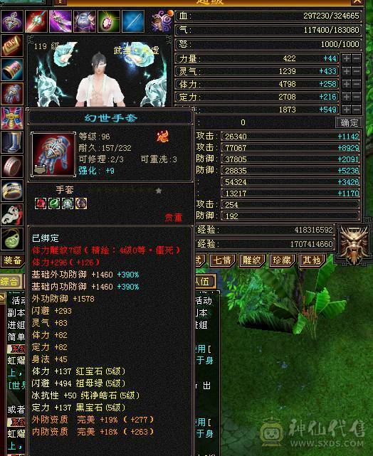 5神5荒带5千+极品附体双十宝宝满五极品气武当校场一霸灵武不带一点体力！想堆血换灵武即可