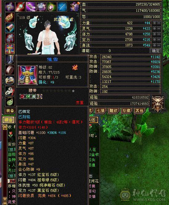 5神5荒带5千+极品附体双十宝宝满五极品气武当校场一霸灵武不带一点体力！想堆血换灵武即可