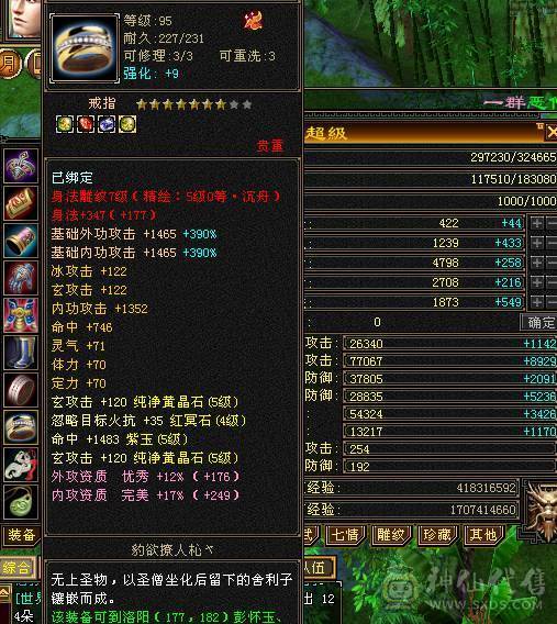 5神5荒带5千+极品附体双十宝宝满五极品气武当校场一霸灵武不带一点体力！想堆血换灵武即可