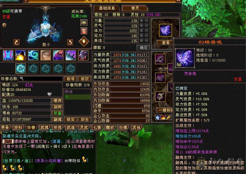 5神5荒带5千+极品附体双十宝宝满五极品气武当校场一霸灵武不带一点体力！想堆血换灵武即可