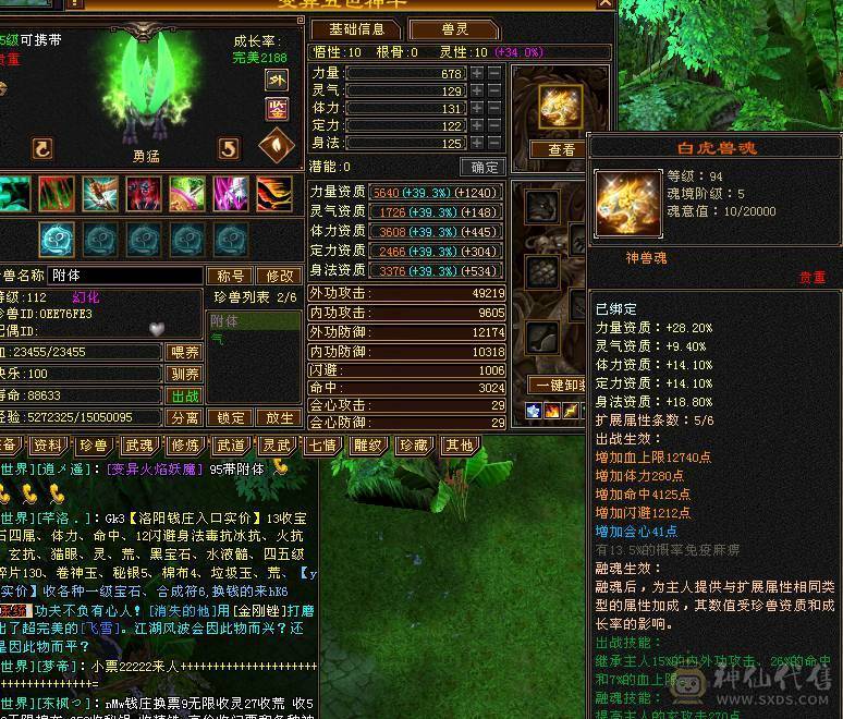 5神5荒带5千+极品附体双十宝宝满五极品气武当校场一霸灵武不带一点体力！想堆血换灵武即可