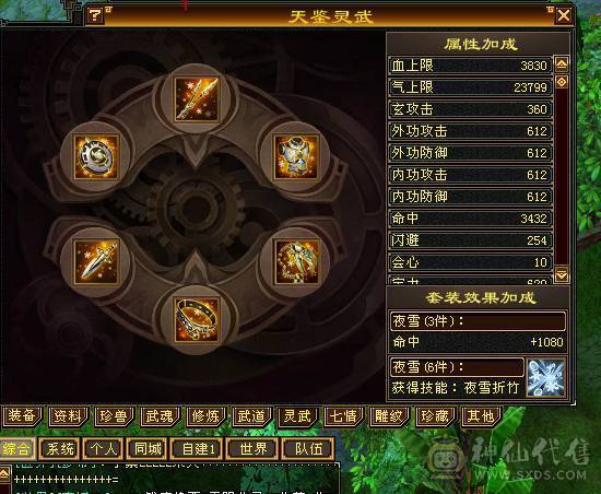 5神5荒带5千+极品附体双十宝宝满五极品气武当校场一霸灵武不带一点体力！想堆血换灵武即可