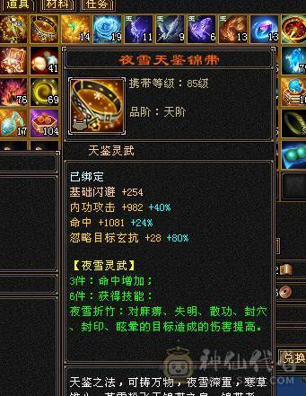 5神5荒带5千+极品附体双十宝宝满五极品气武当校场一霸灵武不带一点体力！想堆血换灵武即可