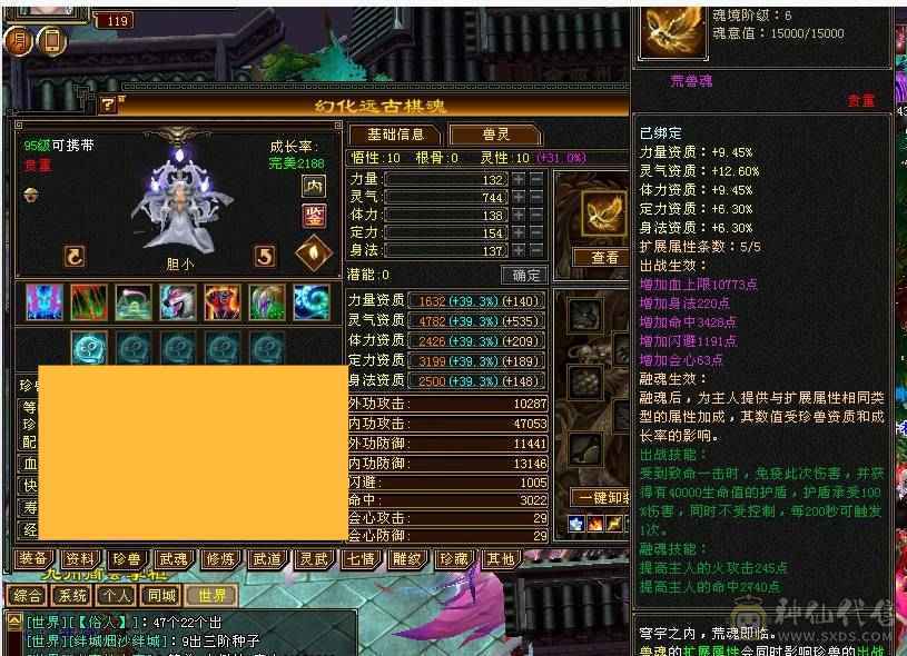 满5满8雕带9  双修逍遥 自玩号东西都带