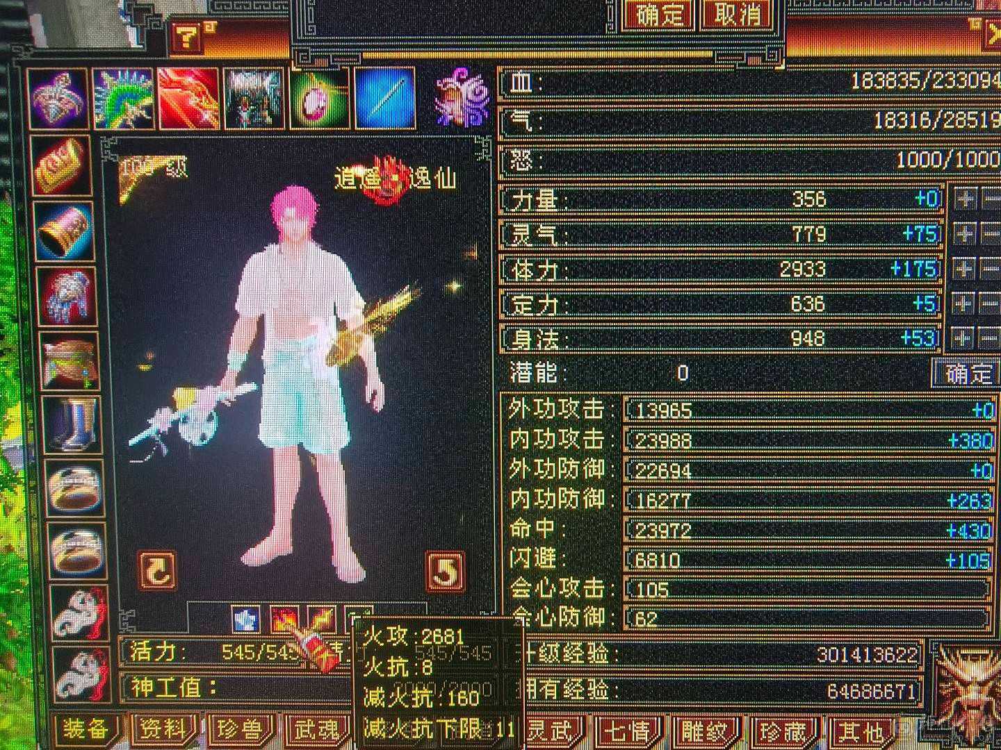三属暴力逍遥