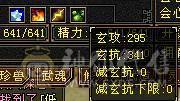 1.5万绑元  玄毒双抗小峨眉。副本通刷 不玩了甩卖