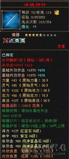 1.5万绑元  玄毒双抗小峨眉。副本通刷 不玩了甩卖