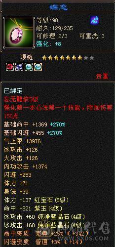 1.5万绑元  玄毒双抗小峨眉。副本通刷 不玩了甩卖