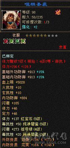 1.5万绑元  玄毒双抗小峨眉。副本通刷 不玩了甩卖