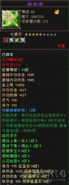 1.5万绑元  玄毒双抗小峨眉。副本通刷 不玩了甩卖