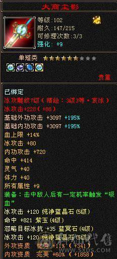 1.5万绑元  玄毒双抗小峨眉。副本通刷 不玩了甩卖