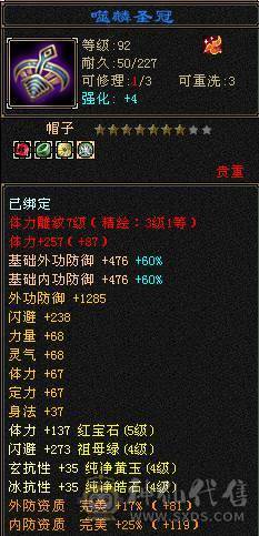 1.5万绑元  玄毒双抗小峨眉。副本通刷 不玩了甩卖