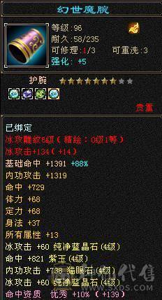 1.5万绑元  玄毒双抗小峨眉。副本通刷 不玩了甩卖