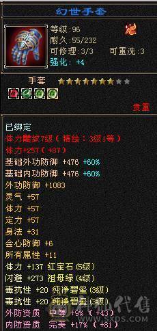 1.5万绑元  玄毒双抗小峨眉。副本通刷 不玩了甩卖