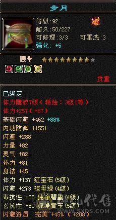 1.5万绑元  玄毒双抗小峨眉。副本通刷 不玩了甩卖