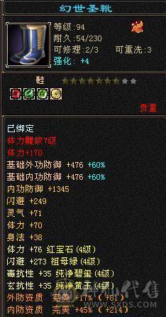 1.5万绑元  玄毒双抗小峨眉。副本通刷 不玩了甩卖