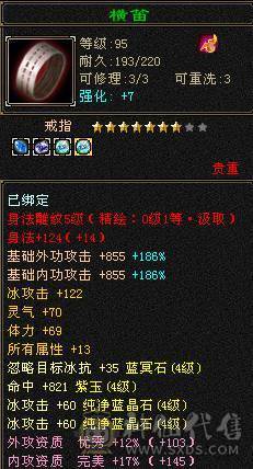 1.5万绑元  玄毒双抗小峨眉。副本通刷 不玩了甩卖