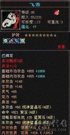 1.5万绑元  玄毒双抗小峨眉。副本通刷 不玩了甩卖