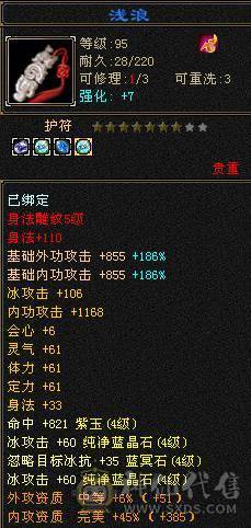1.5万绑元  玄毒双抗小峨眉。副本通刷 不玩了甩卖