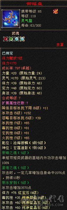 1.5万绑元  玄毒双抗小峨眉。副本通刷 不玩了甩卖