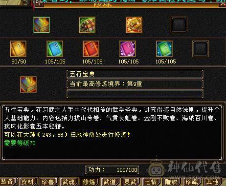 1.5万绑元  玄毒双抗小峨眉。副本通刷 不玩了甩卖