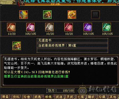 1.5万绑元  玄毒双抗小峨眉。副本通刷 不玩了甩卖