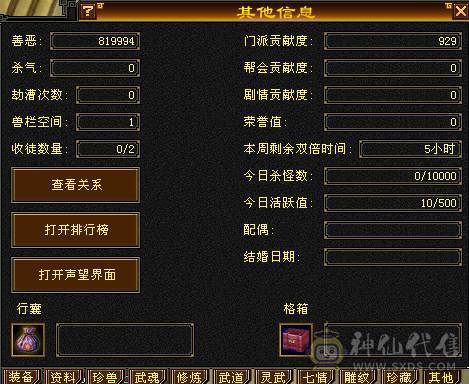 1.5万绑元  玄毒双抗小峨眉。副本通刷 不玩了甩卖