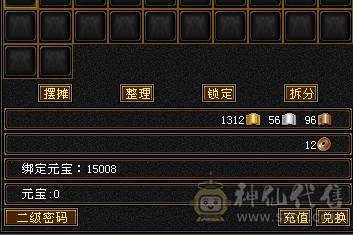 1.5万绑元  玄毒双抗小峨眉。副本通刷 不玩了甩卖