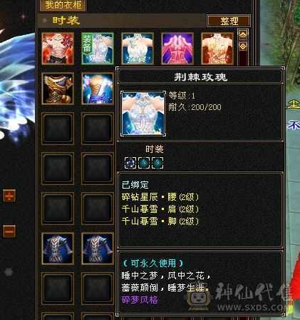5级3修 逍遥花榜时装 5.3命中 血量轻松上28