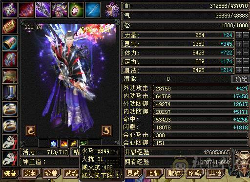 阿伟推荐 极限满5带6逍遥 5阶满级神兽