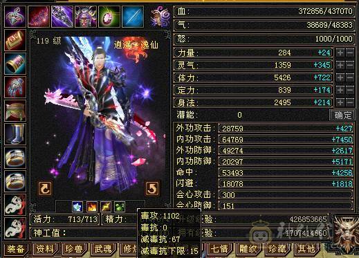 阿伟推荐 极限满5带6逍遥 5阶满级神兽